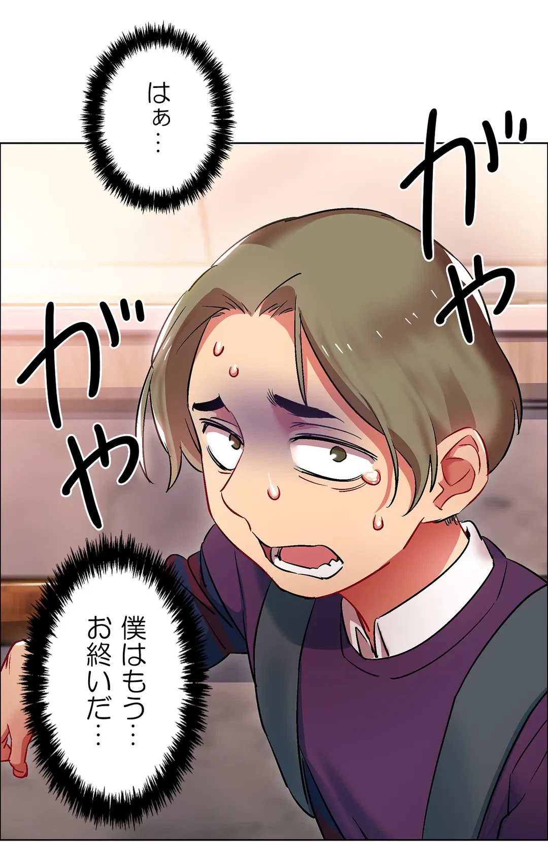 ページ 30 — 第9話