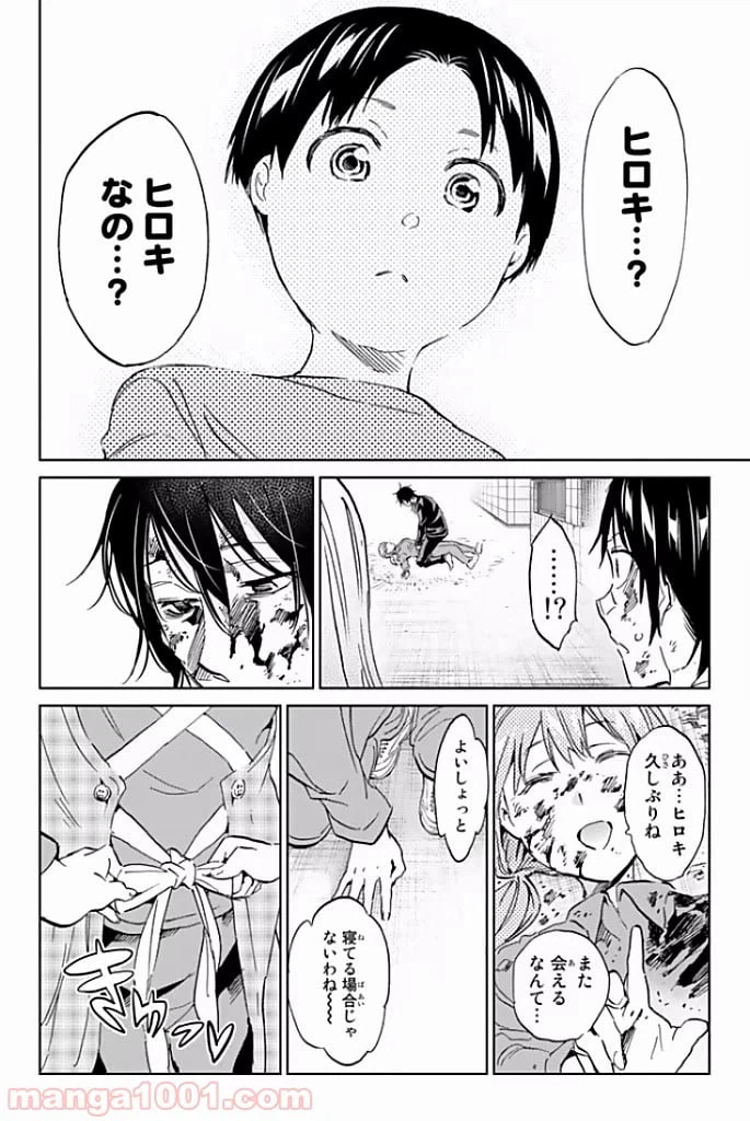 ページ 14 — 第120話