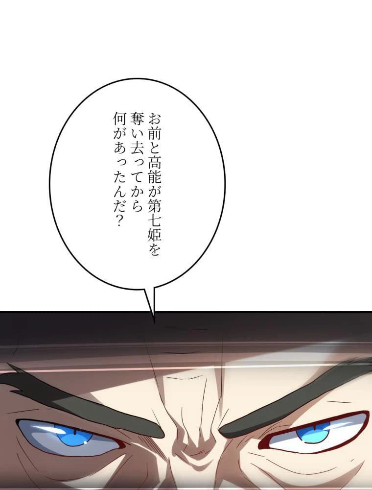 ページ 22 — 第121話