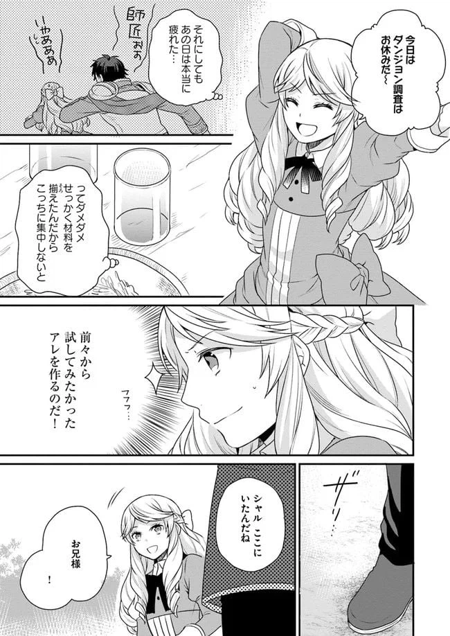 ページ 29 — 第5話