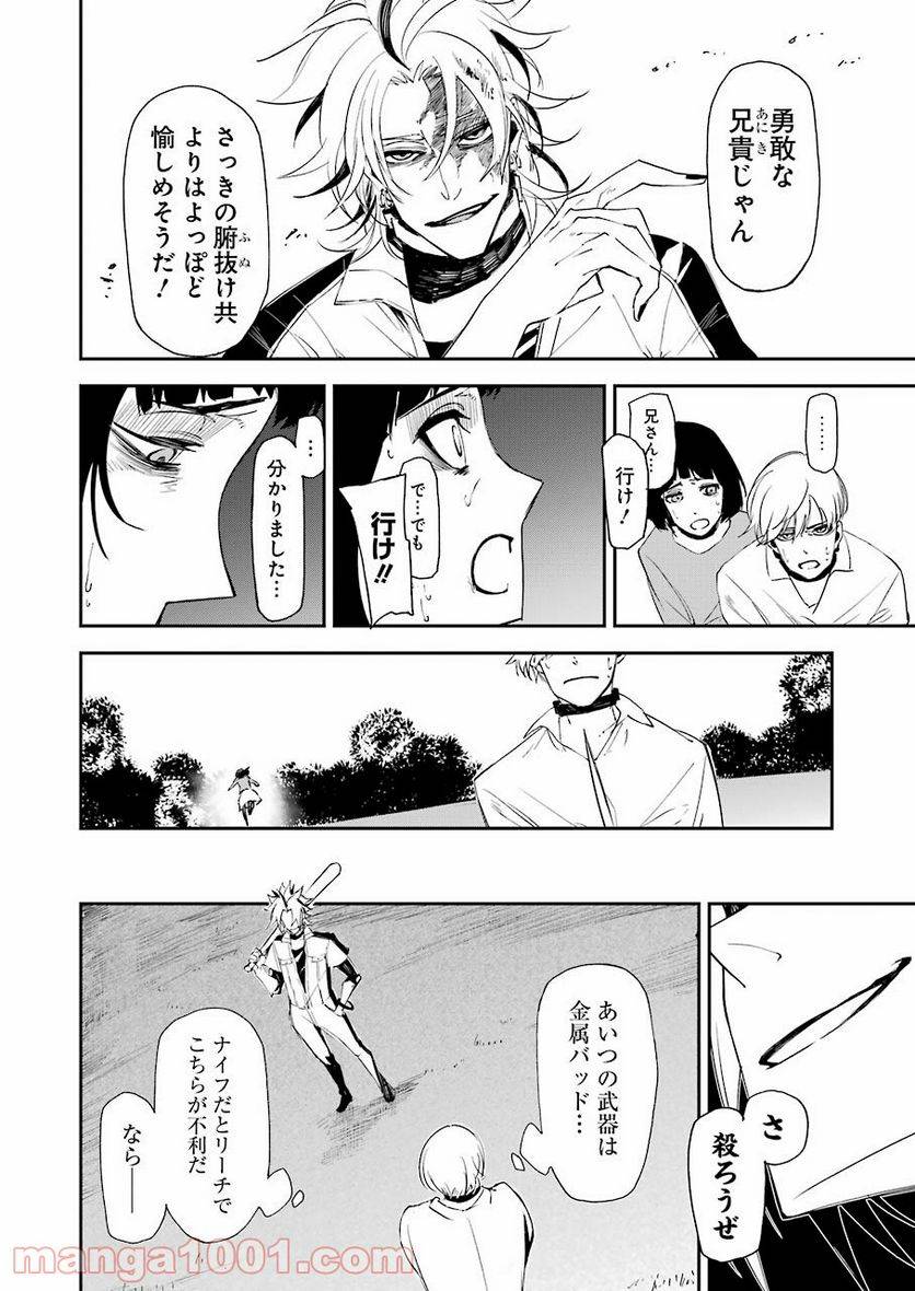 ページ 22 — 第14話