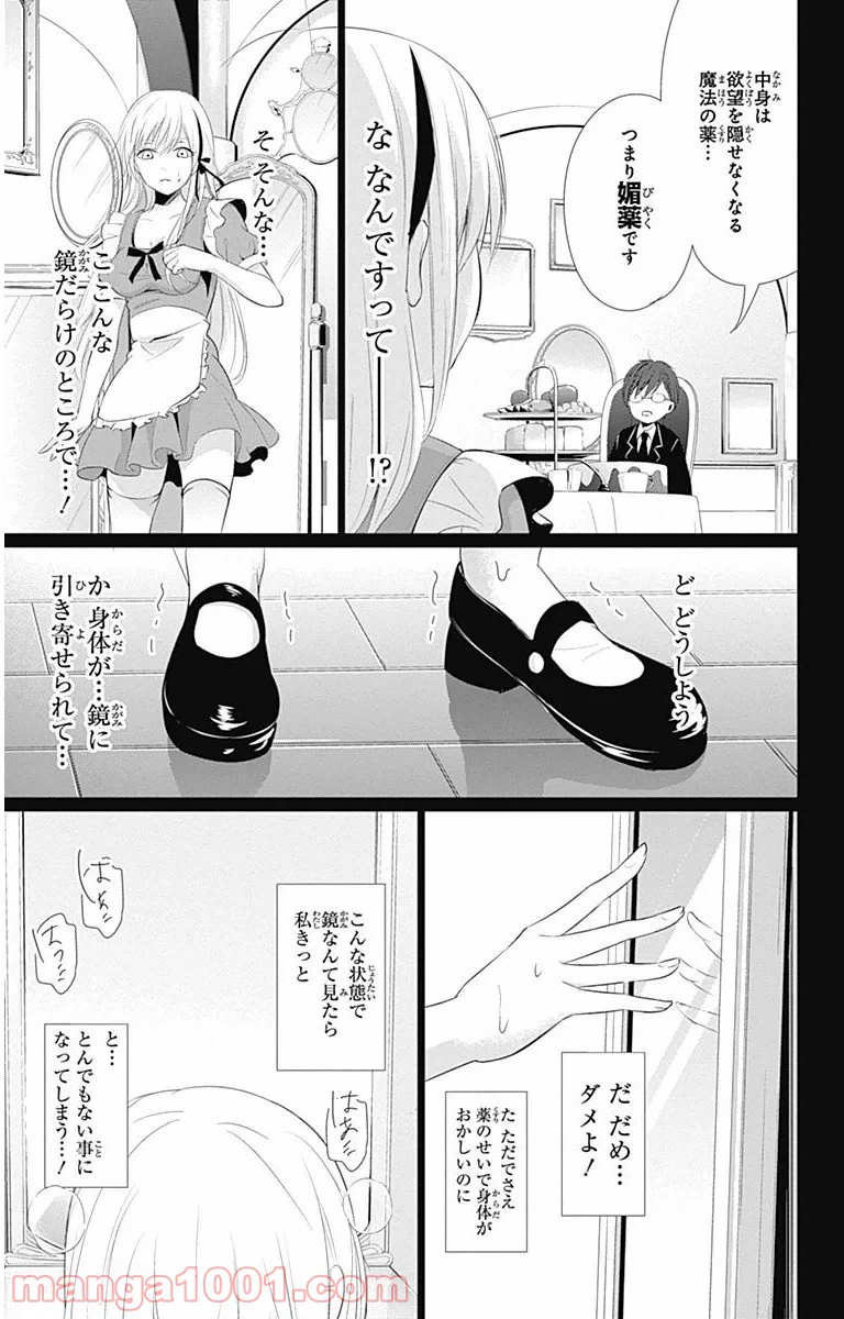 ページ 24 — 第6話