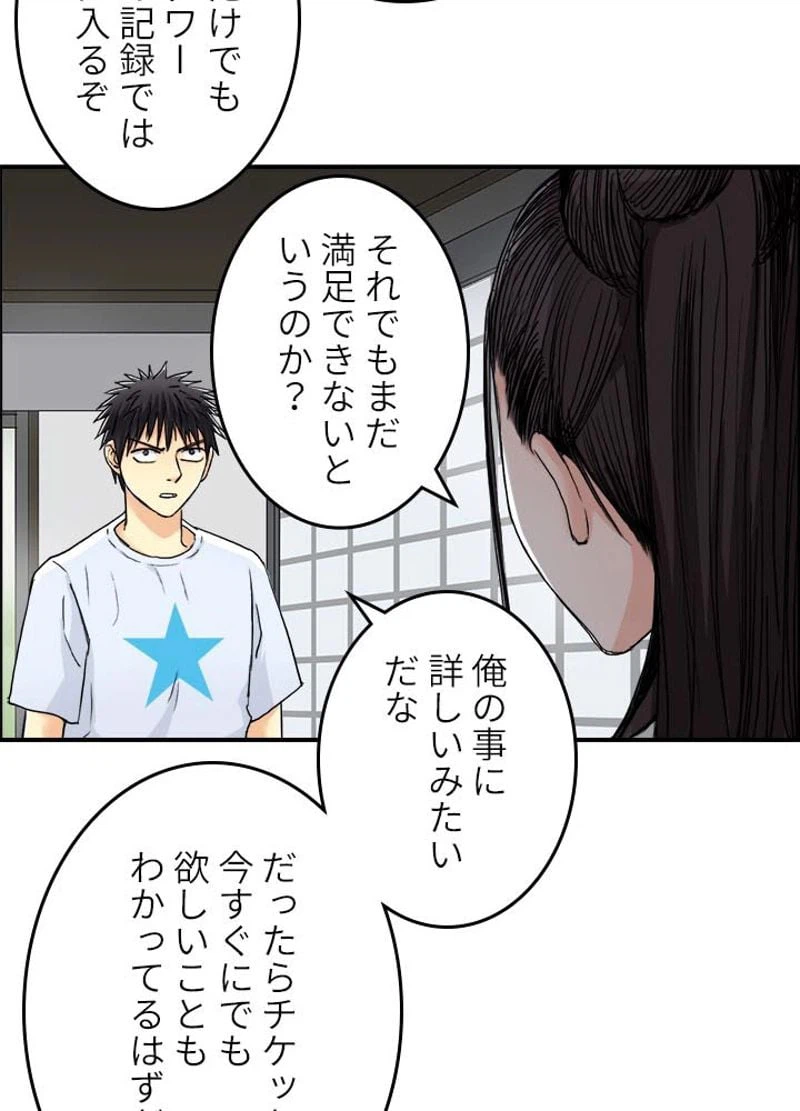 ページ 3 — 第153話