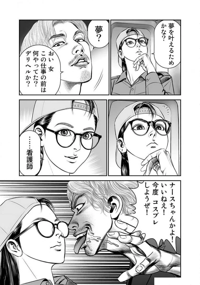 ページ 15 — 第1話