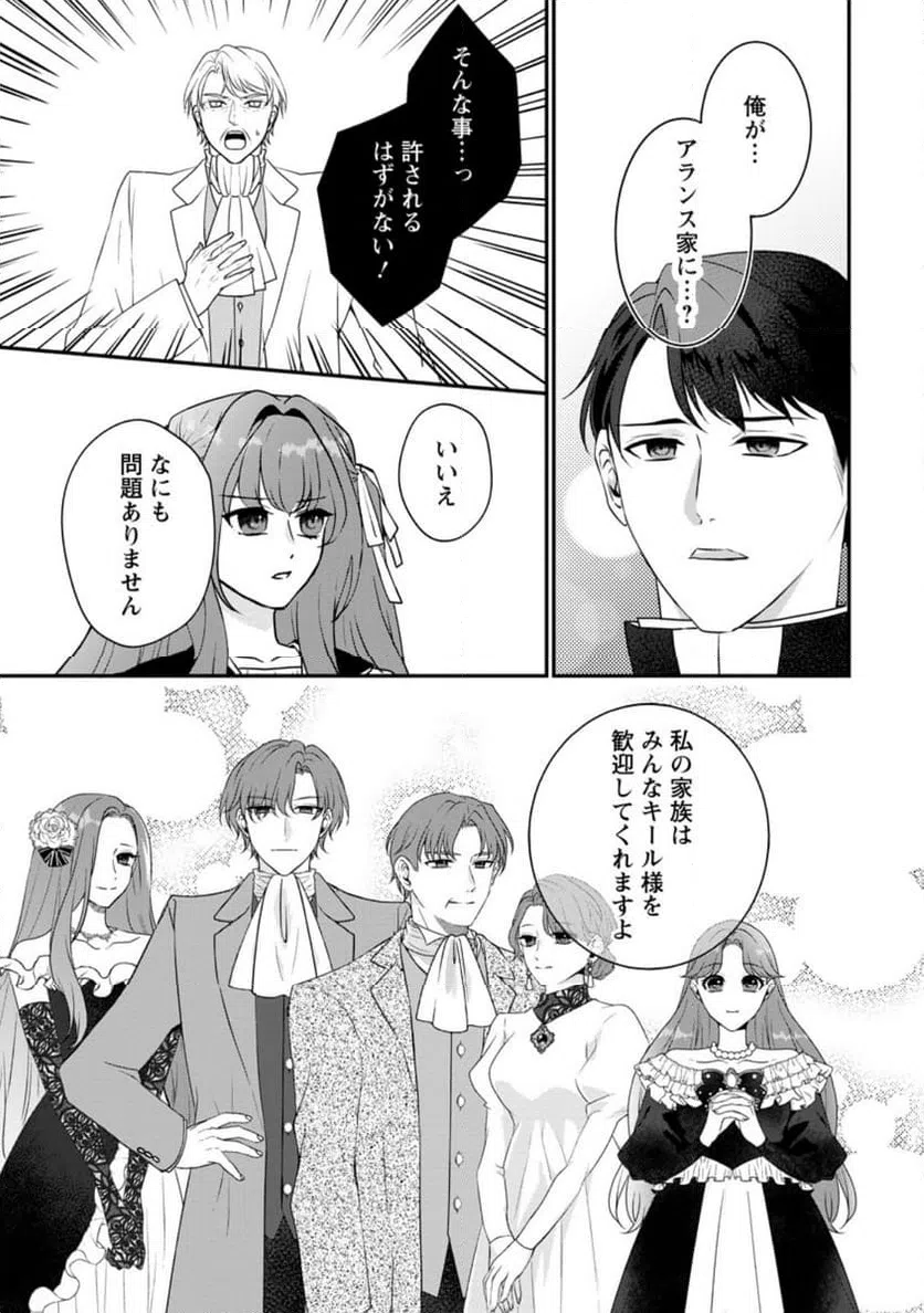 ページ 4 — 第10.2話