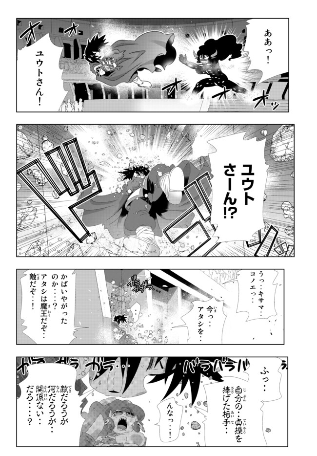 ページ 10 — 第102話