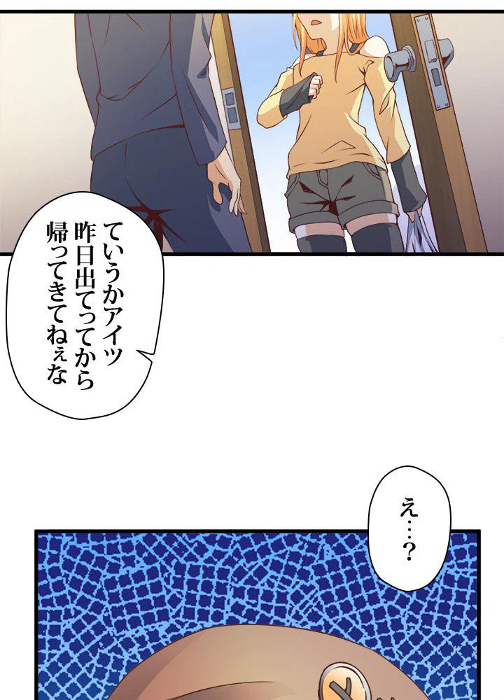 ページ 30 — 第6話