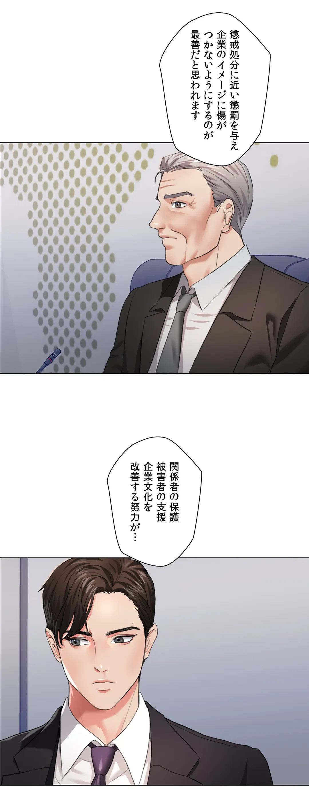 ページ 25 — 第27話