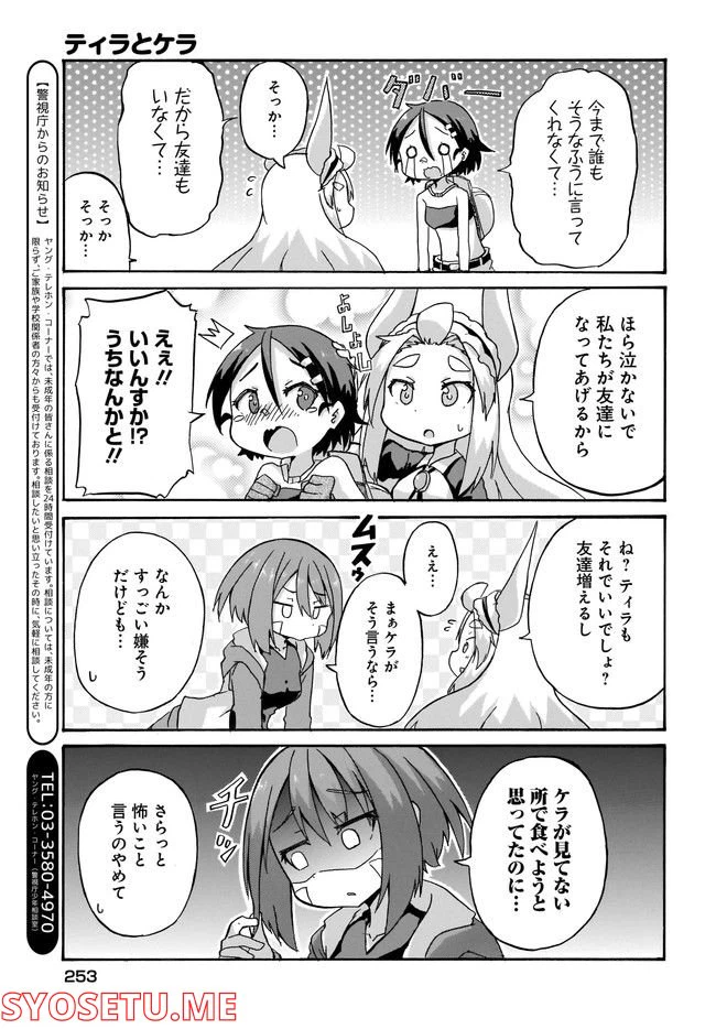 ページ 15 — 第4話
