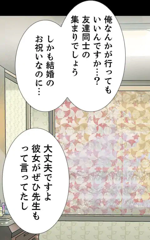 ページ 18 — 第2話