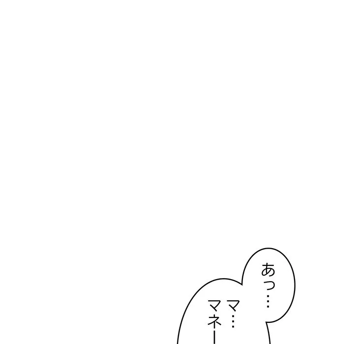 ページ 11 — 第1話
