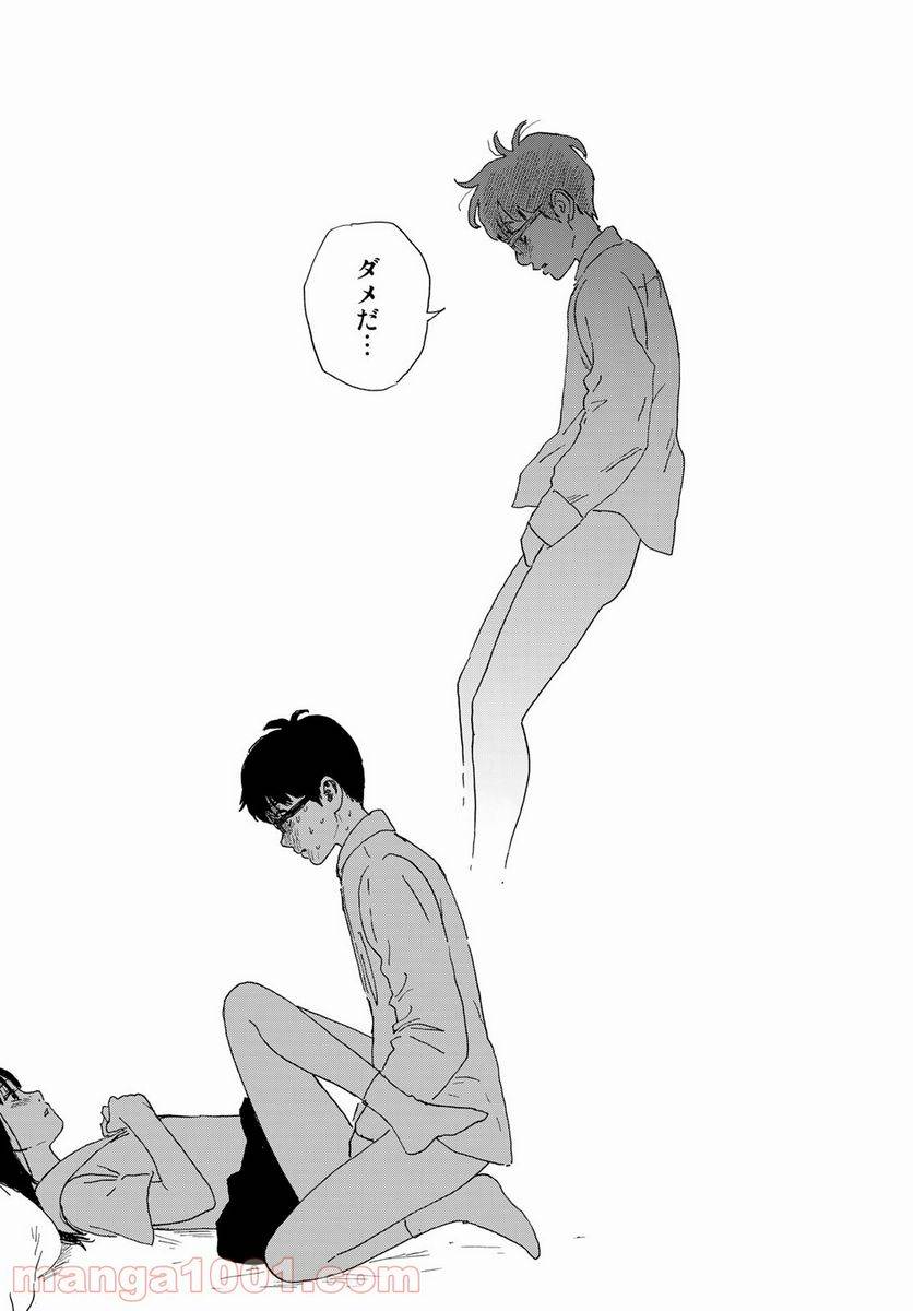 ページ 26 — 第16話