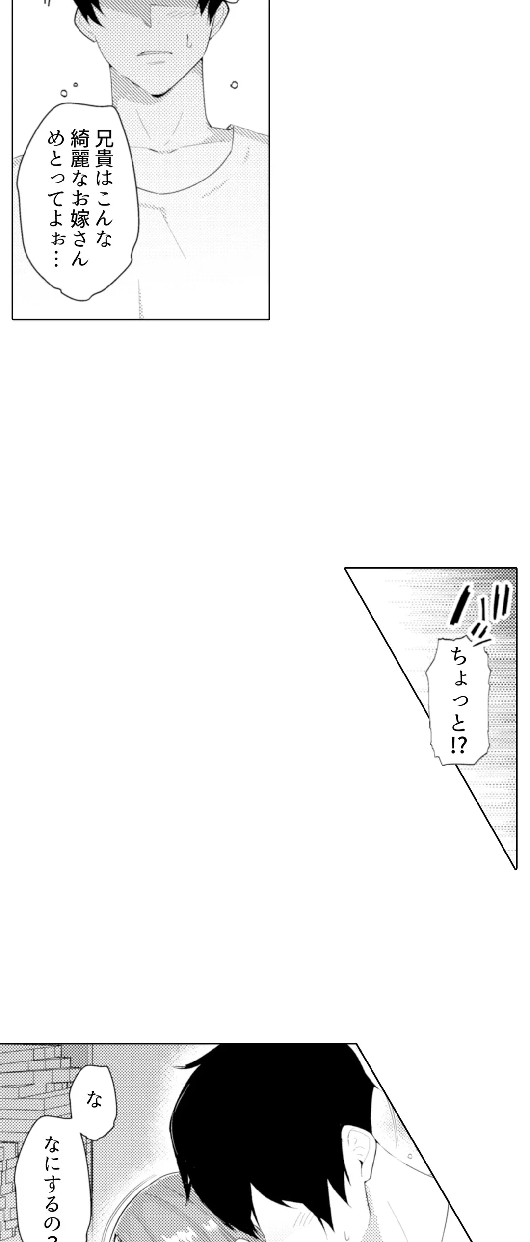 ページ 17 — 第35話
