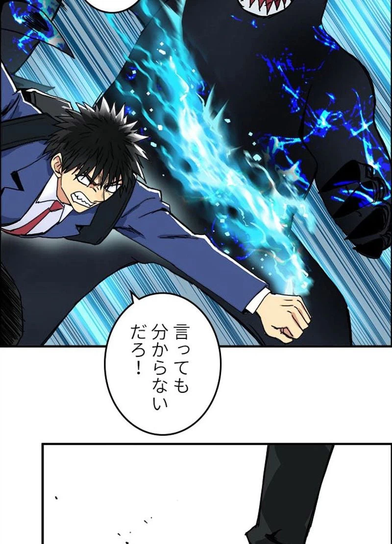 ページ 20 — 第157話