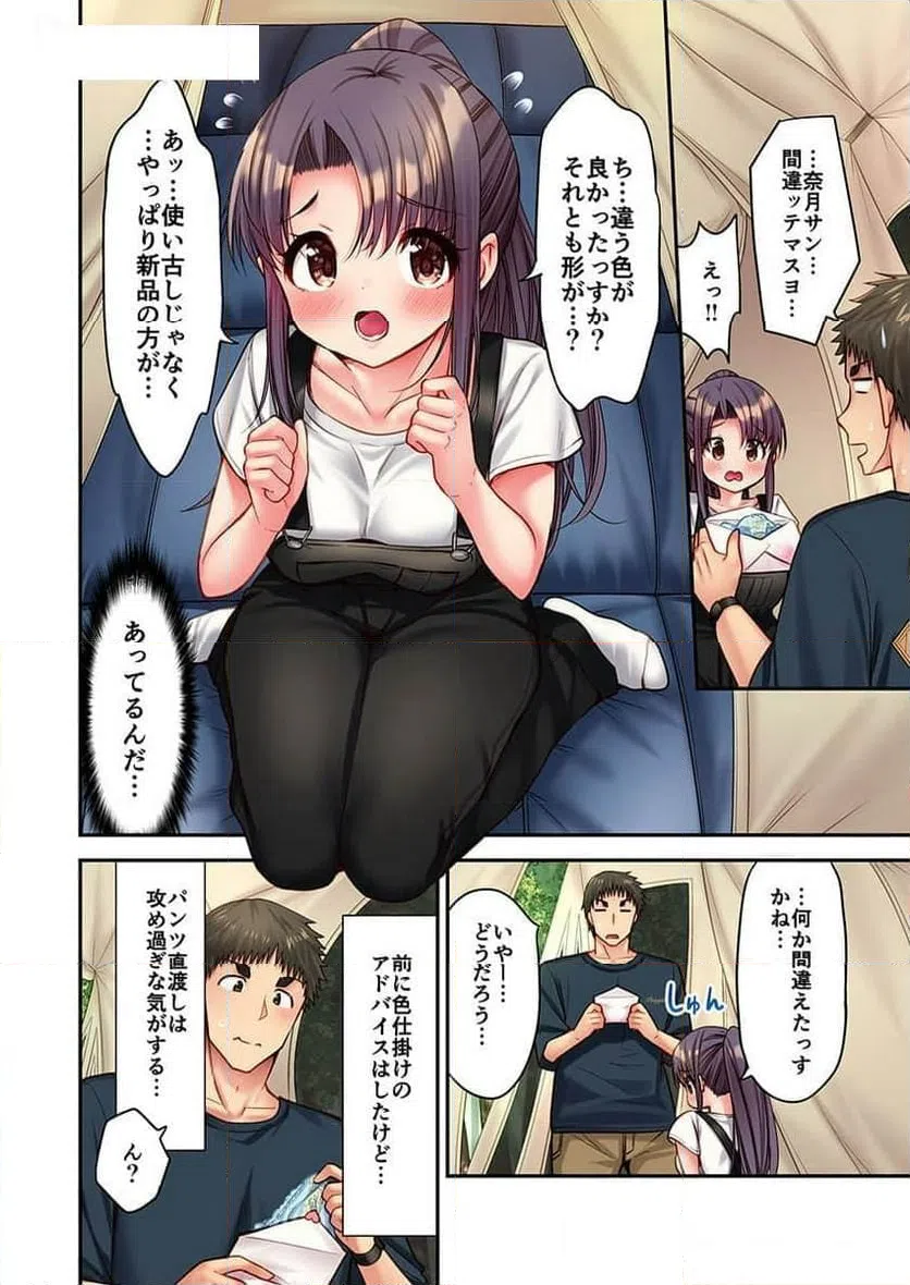 ページ 6 — 第34話