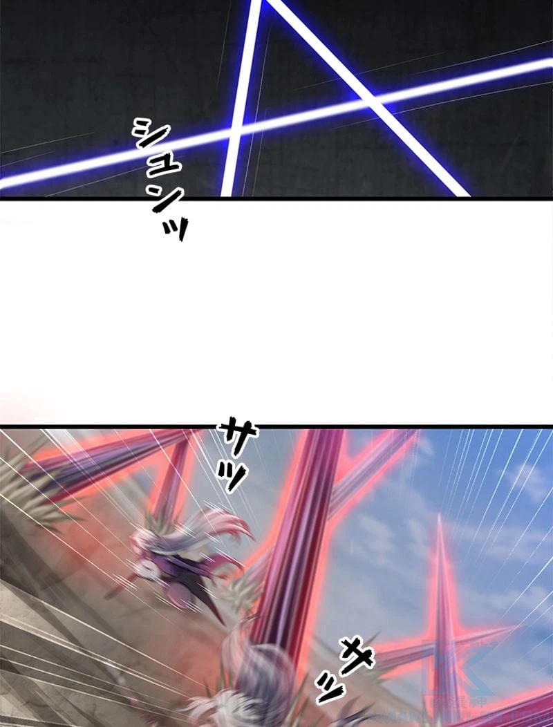 ページ 43 — 第263話