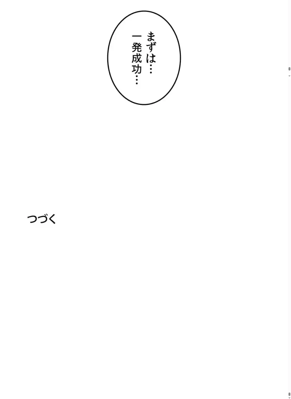 ページ 15 — 第33話