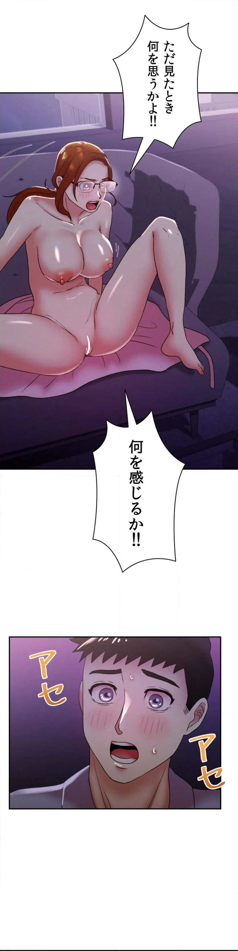 ページ 30 — 第14話