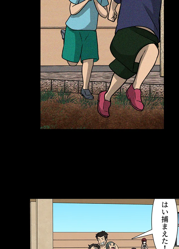 ページ 20 — 第1話