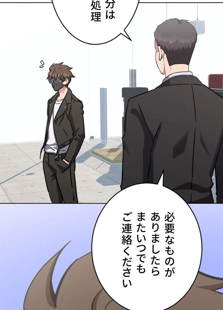 ページ 21 — 第36話