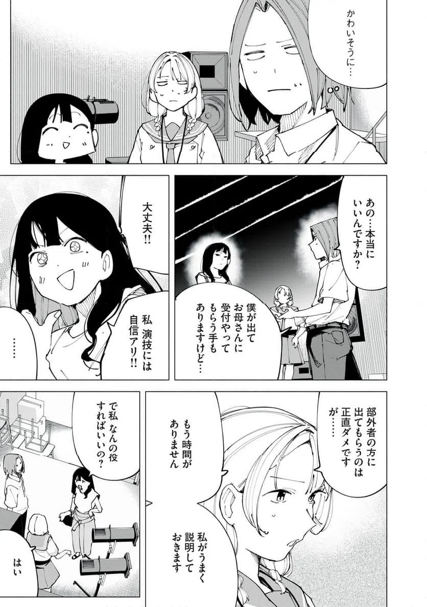 ページ 17 — 第51話