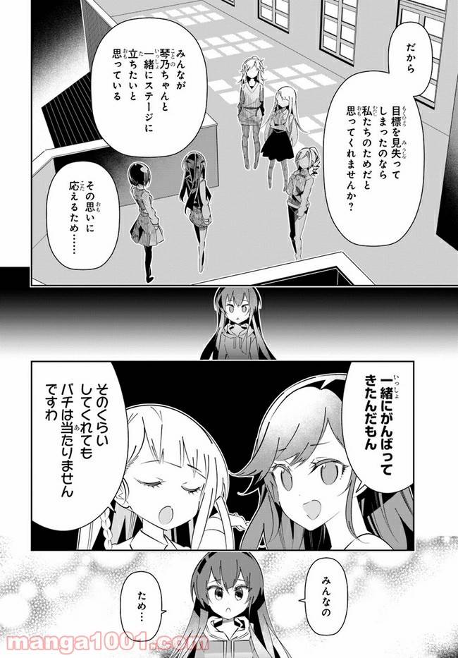 ページ 20 — 第15話