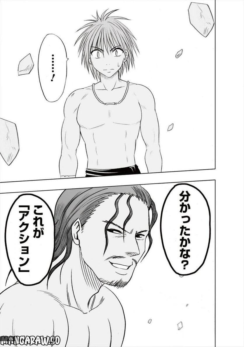 ページ 21 — 第28話