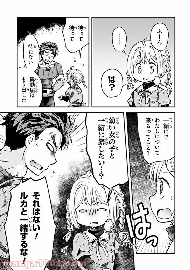 ページ 5 — 第16話