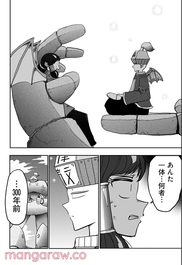 ページ 24 — 第11話