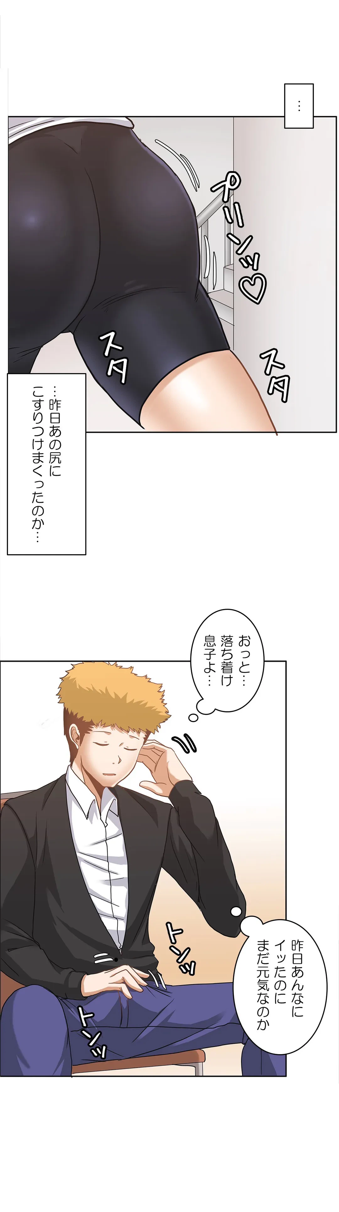 ページ 30 — 第14話