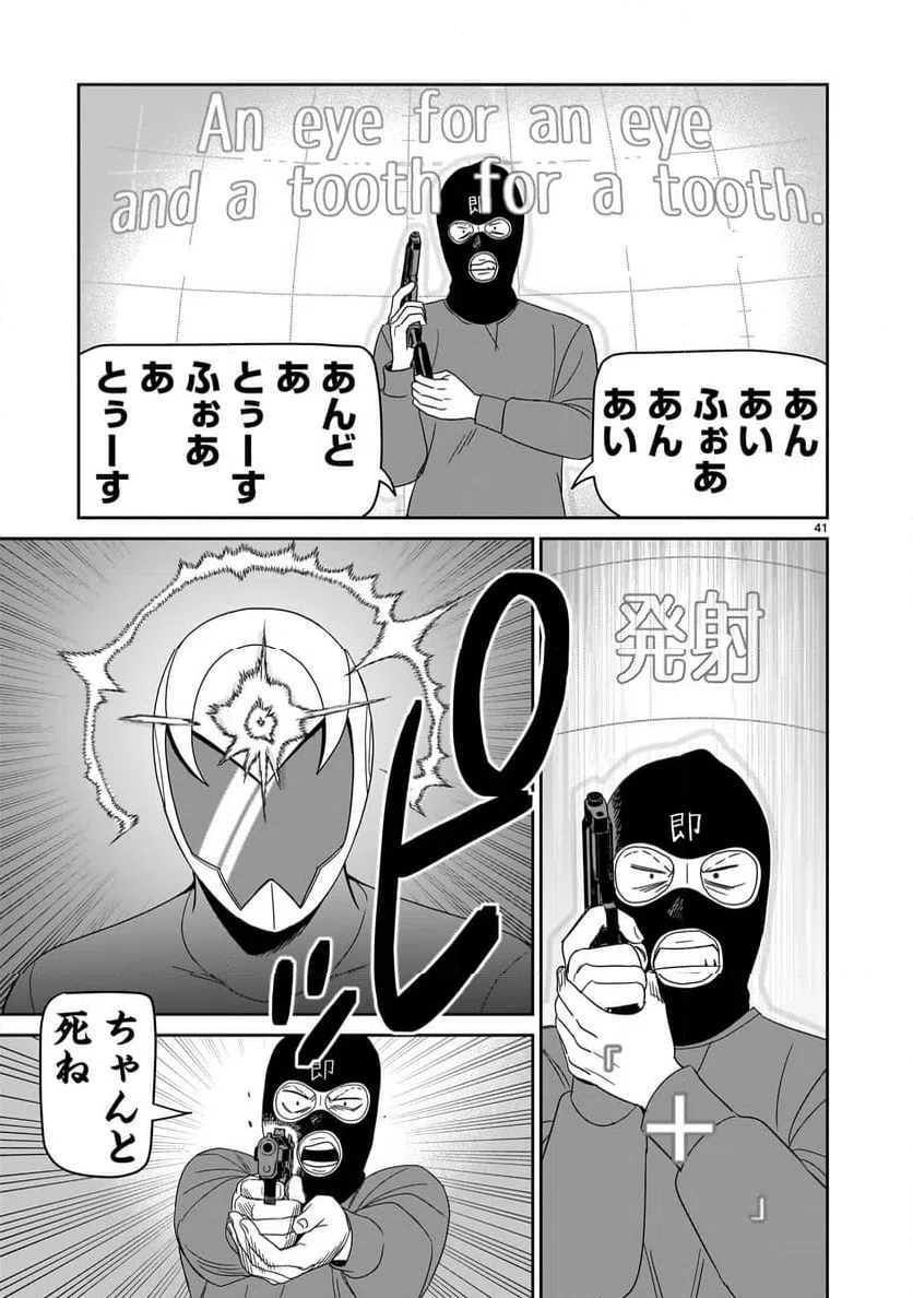 ページ 41 — 第42話