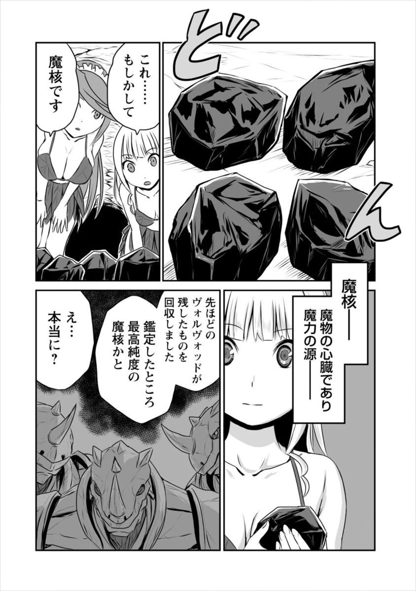 ページ 12 — 第2話