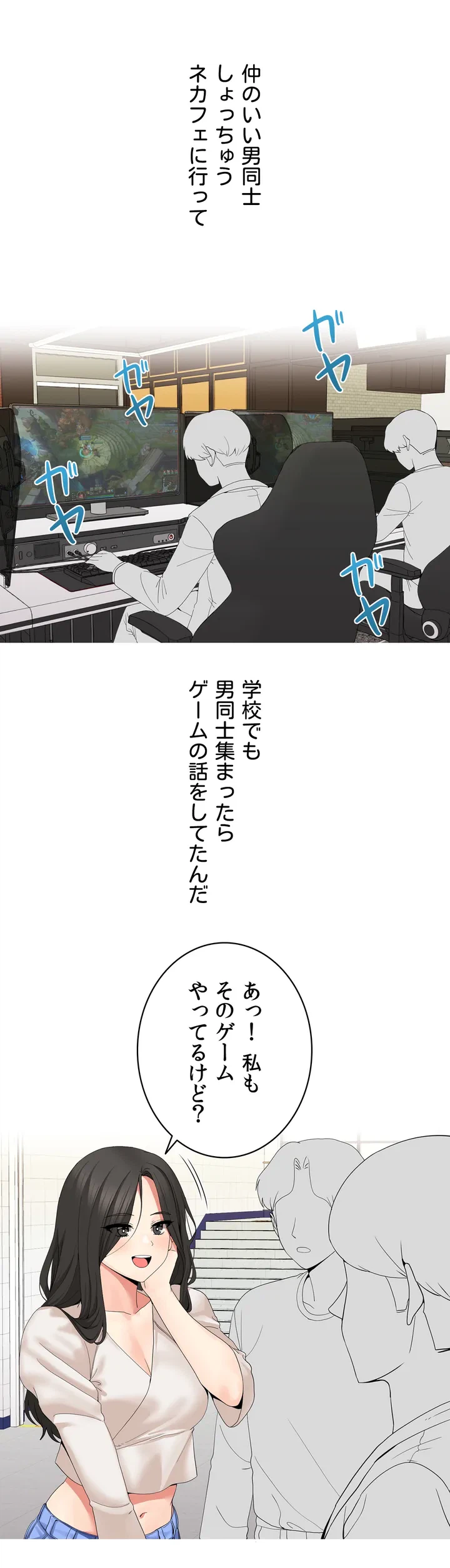 ページ 12 — 第1話