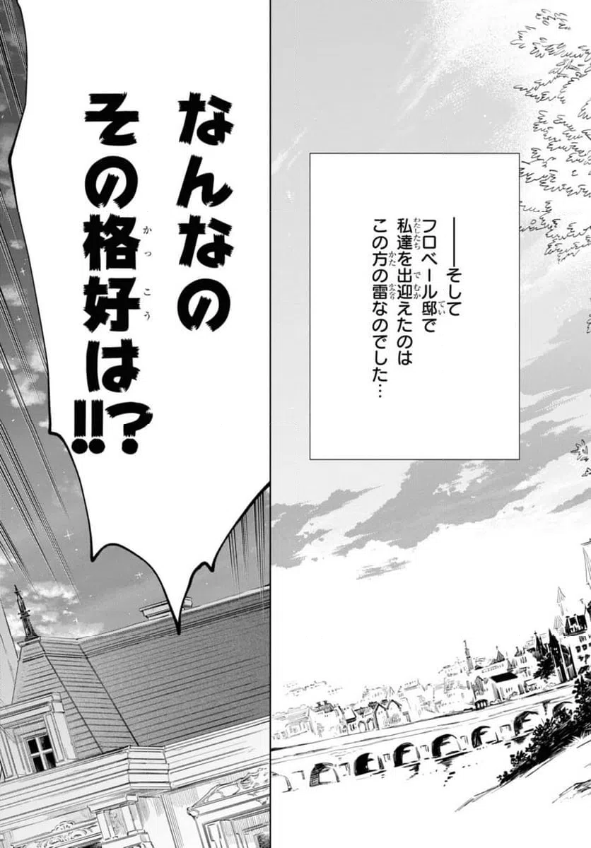 ページ 7 — 第48.1話