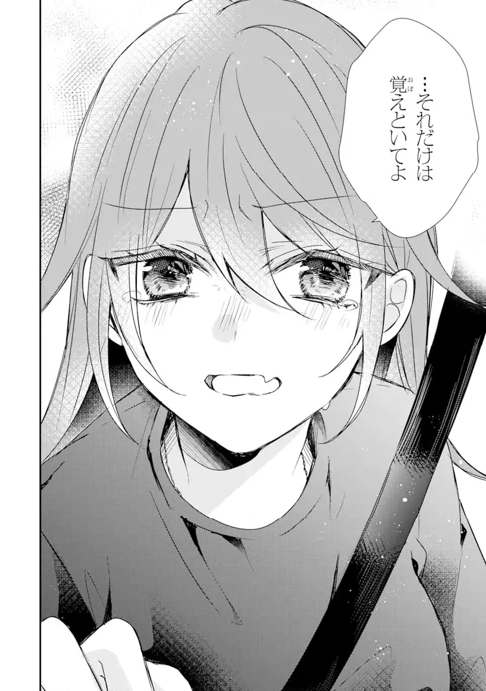 ページ 9 — 第17.2話