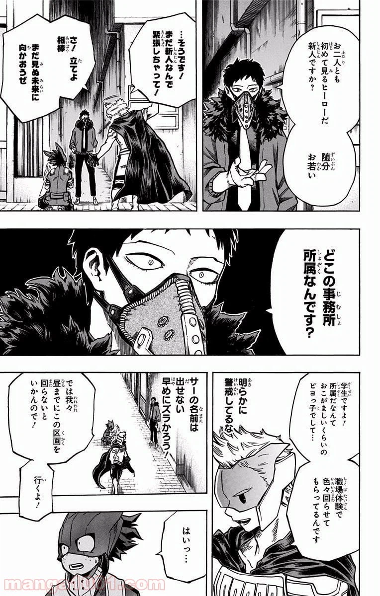ページ 9 — 第129話