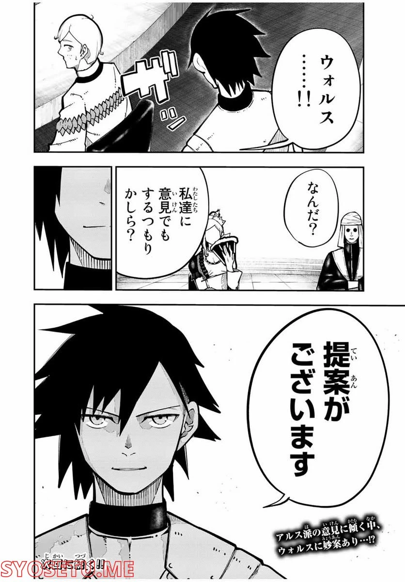 ページ 20 — 第95話