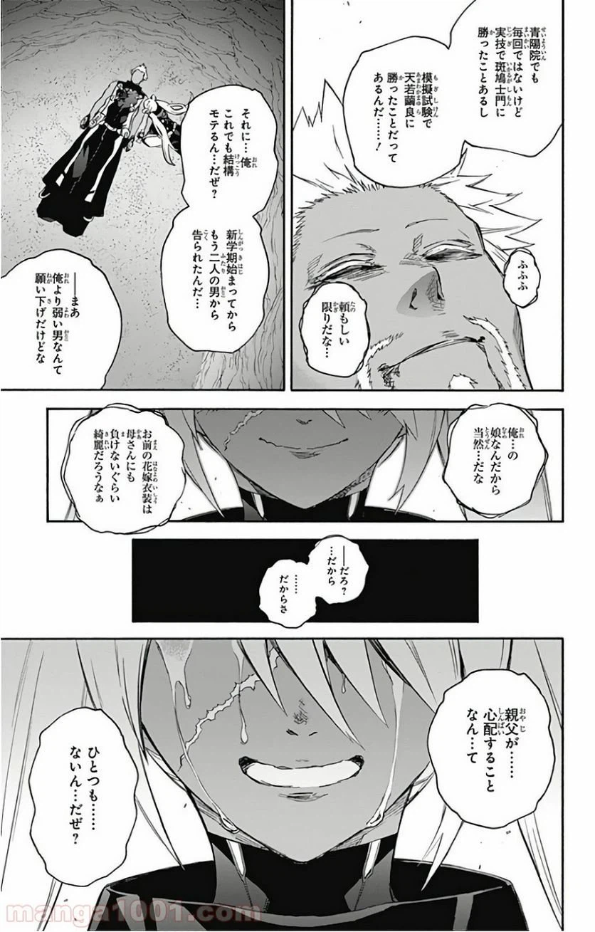 ページ 37 — 第59話