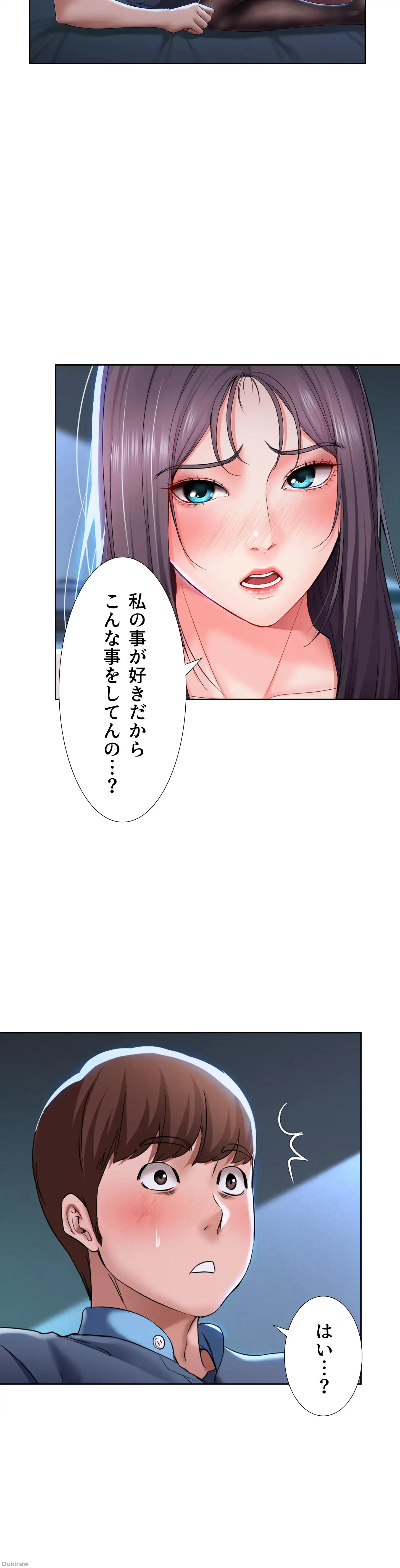 ページ 19 — 第23話