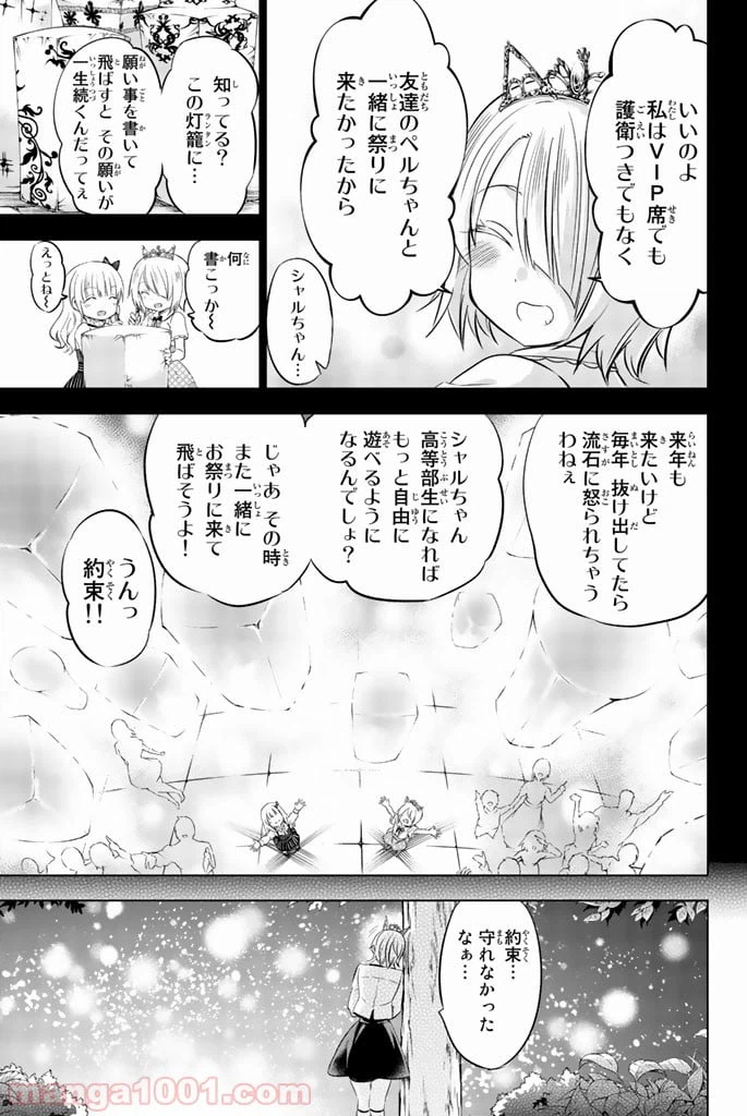 ページ 11 — 第30話