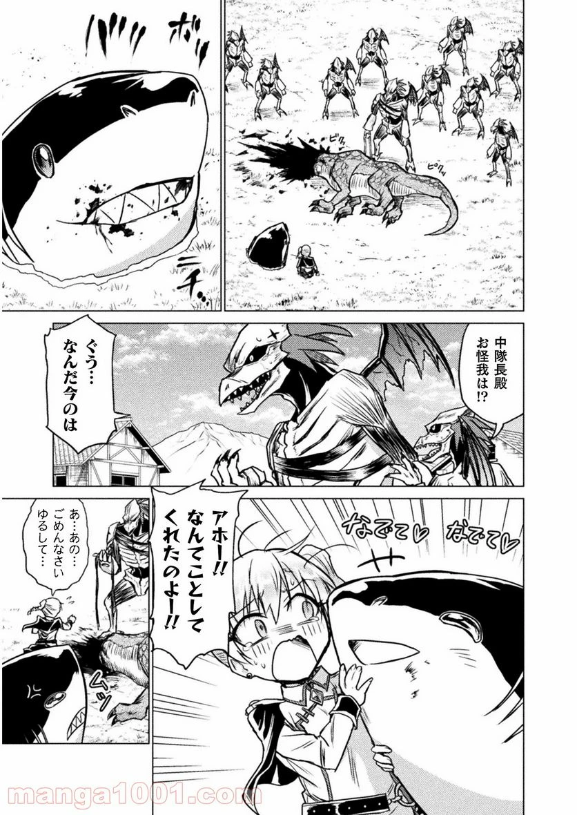ページ 17 — 第3話