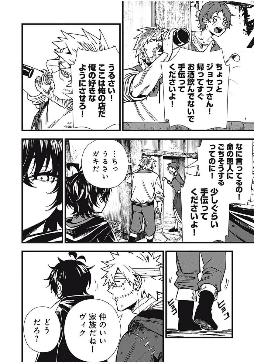 ページ 4 — 第9話