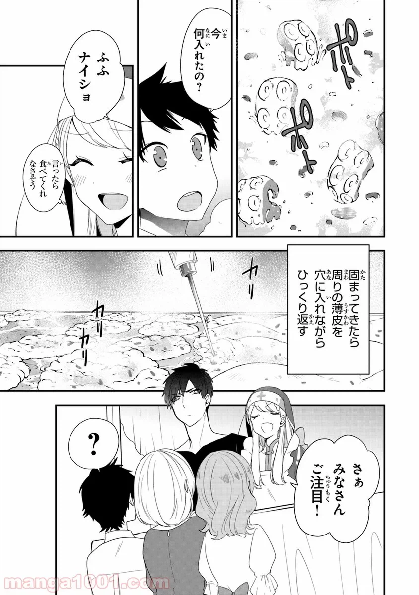 ページ 13 — 第6話