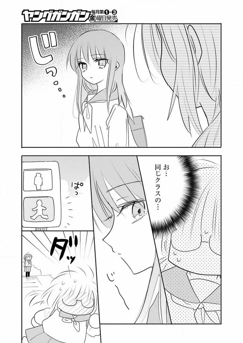 ページ 7 — 第7話
