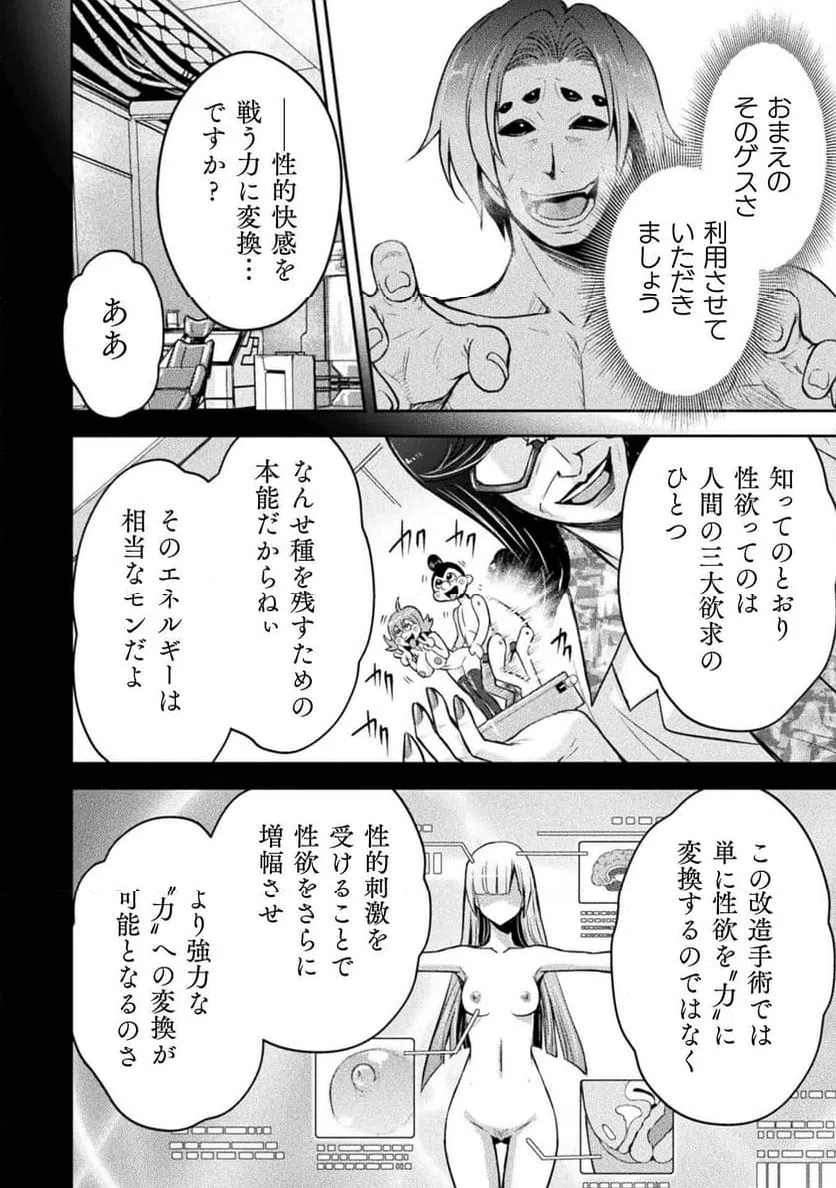 ページ 10 — 第22話