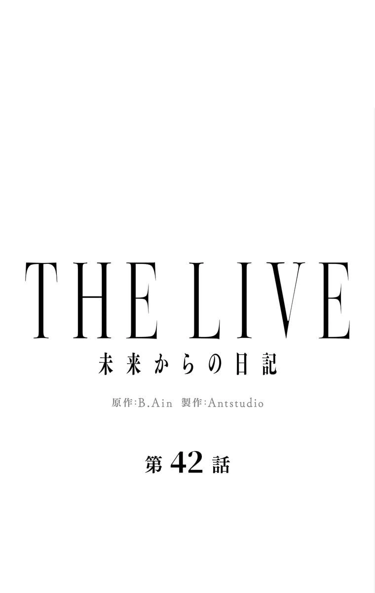 ページ 19 — 第42話
