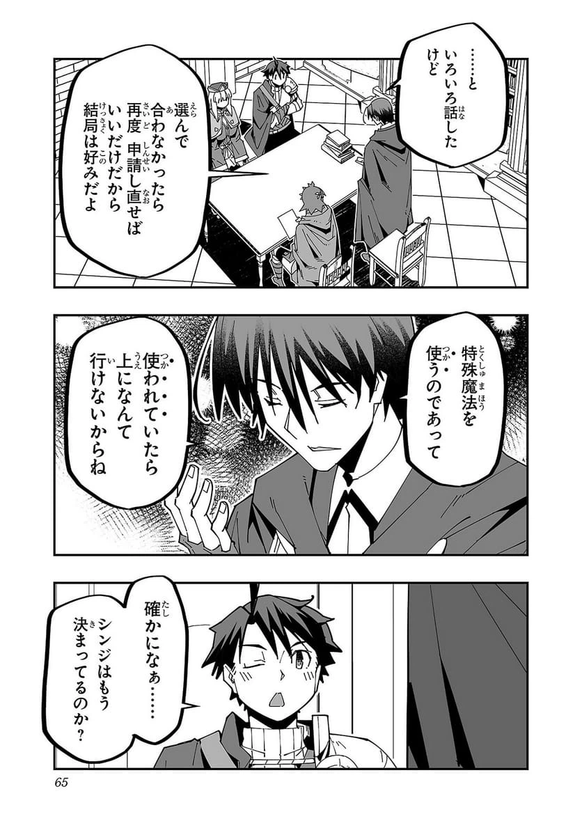 ページ 14 — 第26話