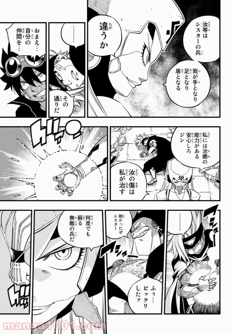 ページ 7 — 第25話
