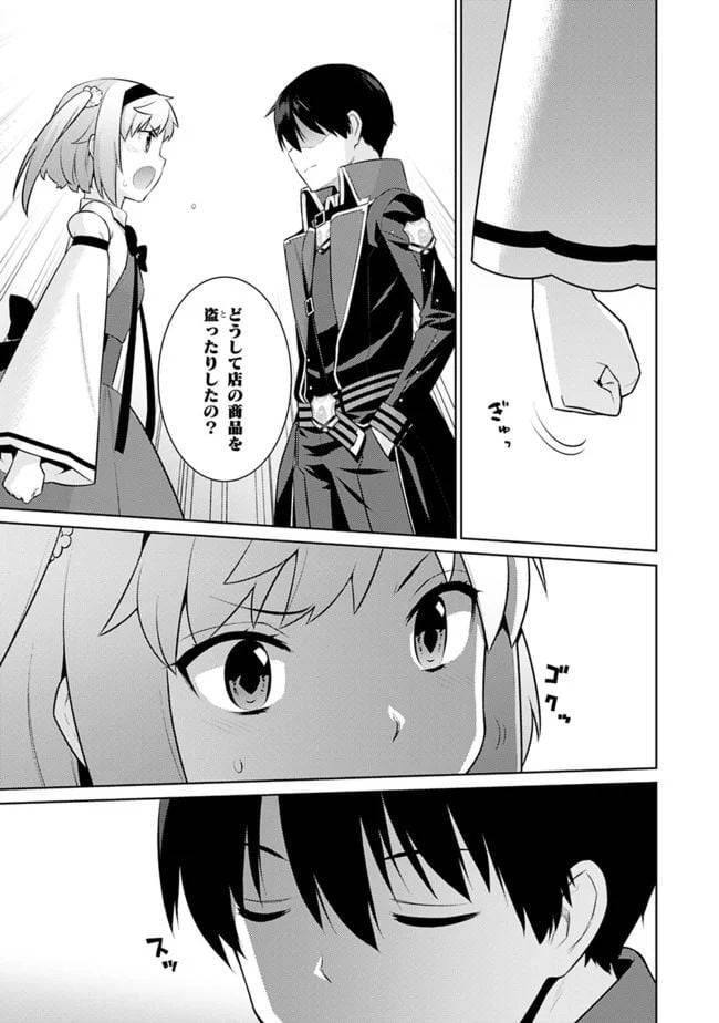 ページ 9 — 第14話