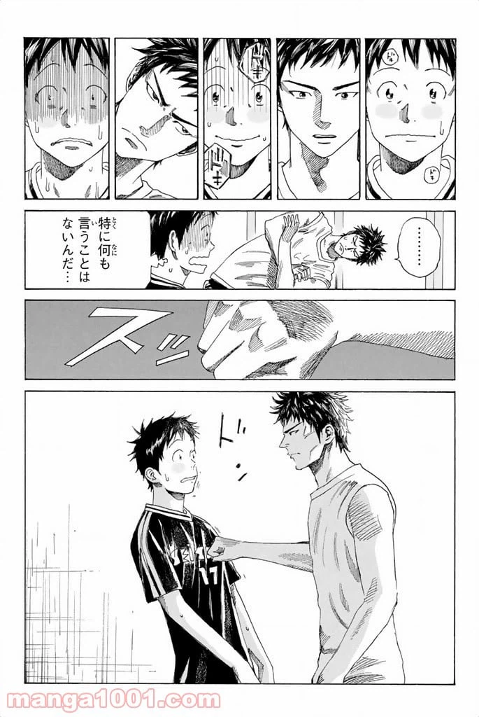 ページ 18 — 第61話